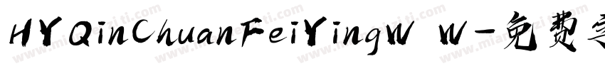 HYQinChuanFeiYingW W字体转换